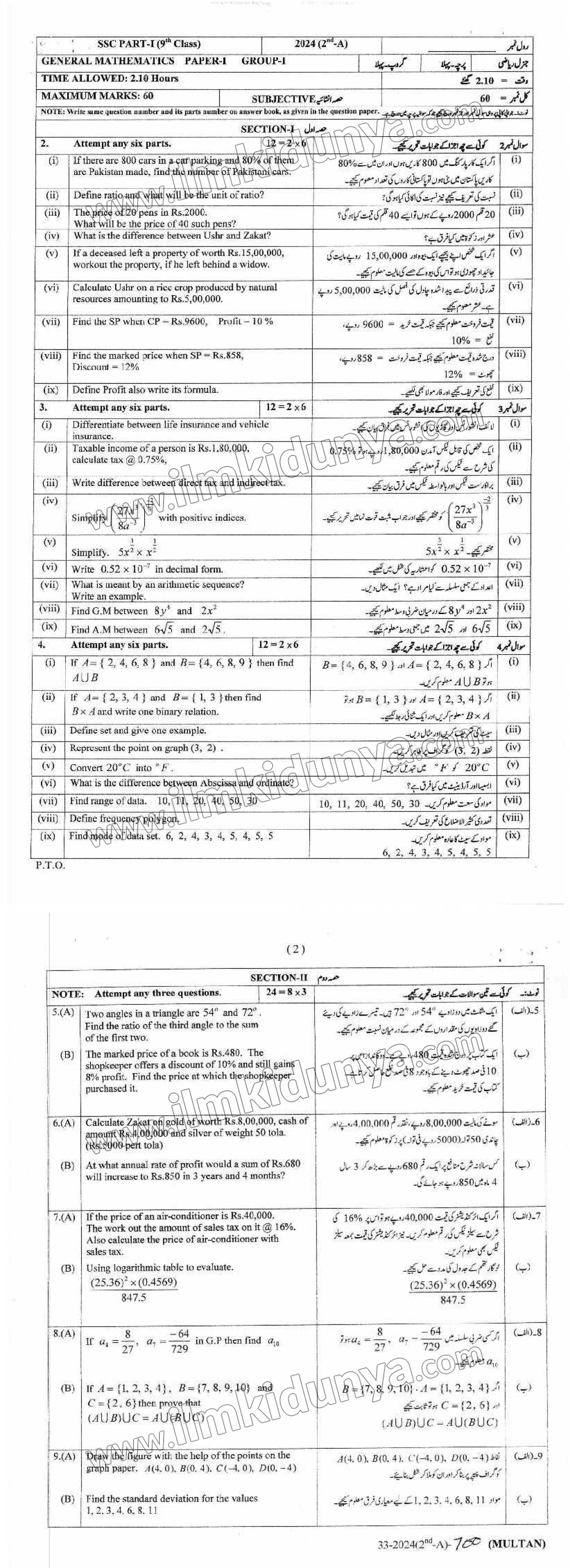 Paper Image
